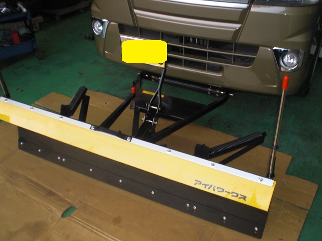 簡単取付 スノープラウ除雪ハイド板 修理ブログ おーともーびるyuki 車の購入 修理 車検トータルサポート