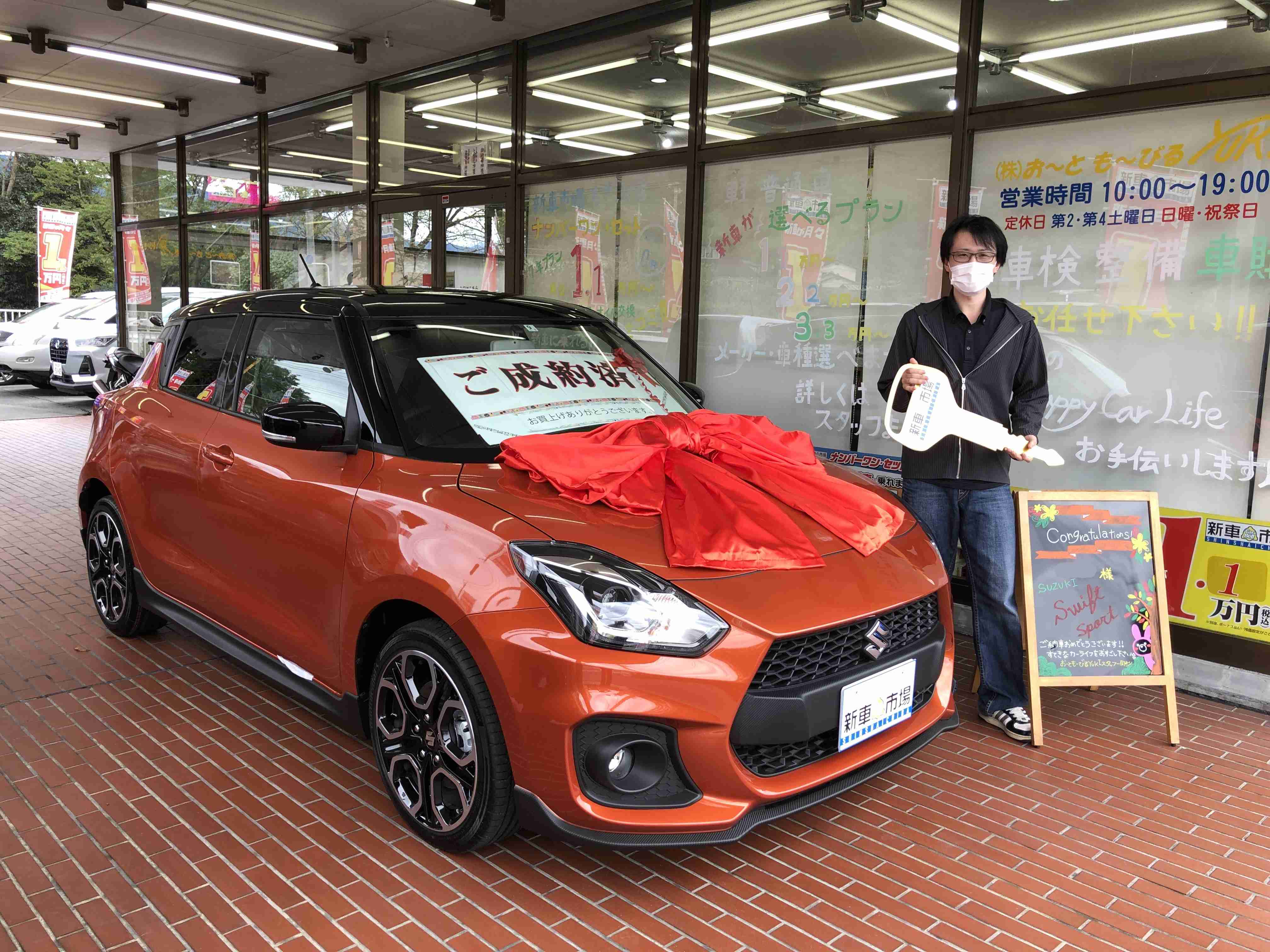 祝 納車式 スズキ スイフトスポーツ 納車ブログ おーともーびるyuki 車の購入 修理 車検トータルサポート