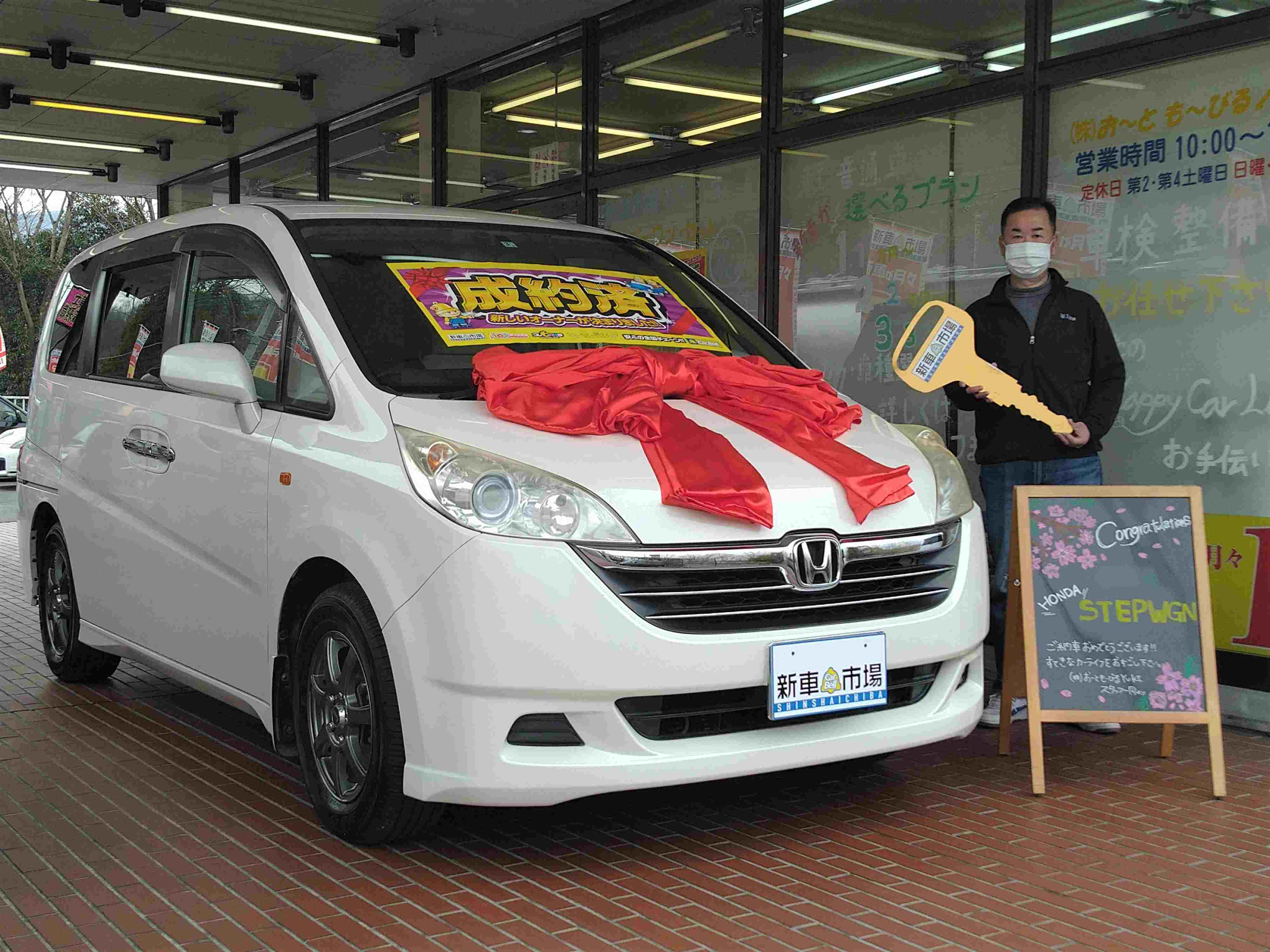 祝 納車式 ホンダ ステップワゴン 納車ブログ おーともーびるyuki 車の購入 修理 車検トータルサポート